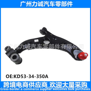 Brazo de Control Inferior Trasero de Alta Calidad para Modelos Mazda KD35-34-350H KA1G34300, Brazo Superior Delantero Izquierdo/Derecho, Hecho de Acero y Aluminio - Product Image 4
