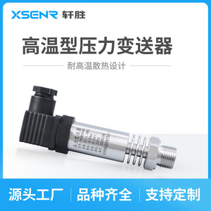 Transmetteur de pression Suzhou PCM300H 0-1MPa 4-20mA en acier inoxydable avec capteur à silicium diffusé - Product Image 5
