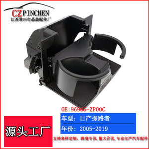 Portavasos para asiento trasero para Nissan Pathfinder Xterra 2005-2019, portavasos de plástico negro - Product Image 2