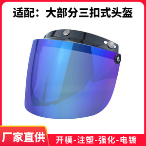 Motorcycle Helmet Visor Pc Material 2007 Model Anti Wind Dust Flip Up Three Buckle Design For Motorbike Riding Protection - Product Image 3