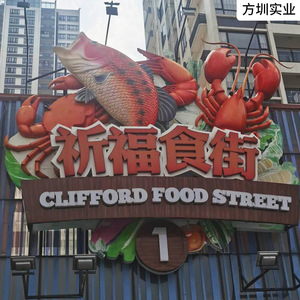 Panneau publicitaire mural extérieur grand format en fibre de verre Clifford Food Street Sign avec affichage LED personnalisé - Product Image 1