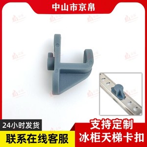 Jingbo Refrigerator Support <b>Clip</b> Plastic Round <b>Hook</b> 200kg Load Capacity Model 36 Industrial Use - Product Image 5