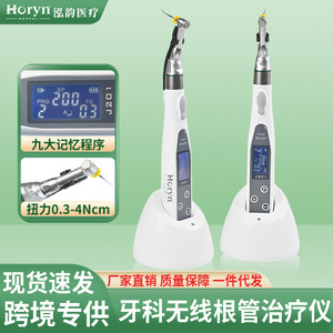 มอเตอร์เอ็นโดทันตกรรม Horyndent รุ่น J201 สำหรับการรักษารากฟัน พร้อมจอแสดงผล LED และแท่นชาร์จ - Product Image 5