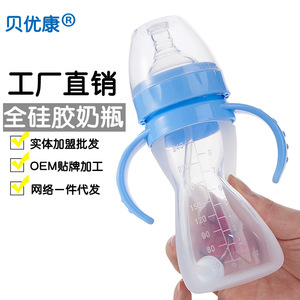 Biberon Beiyoukang à large ouverture en silicone anti-colique 0-12 mois avec poignée - Product Image 2