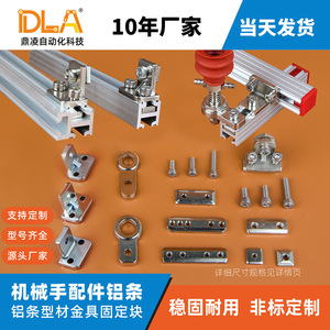Accessoire pour profilés en aluminium pour bras robotique, bloc de connexion en L avec écrou M4, écrou à trou simple et double, bloc de fixation de quincaillerie - Product Image 3