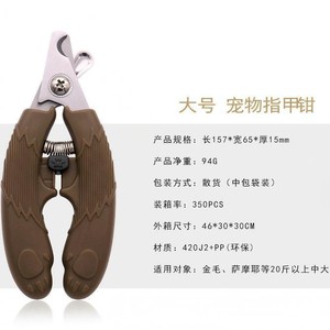 Cortauñas para mascotas con forma de oso, cortauñas de acero inoxidable para perros y gatos, venta al por mayor transfronteriza. - Product Image 5