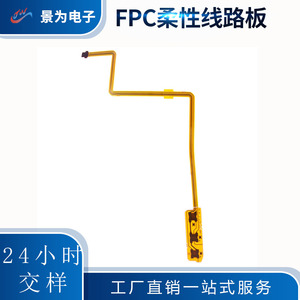 Carte de circuit flexible FPC, connecteurs personnalisés, haute précision, pliable, prototypage rapide pour l'électronique - Product Image 4