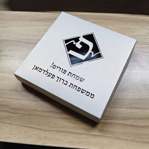 Caja de Regalo Judía Personalizada para Purim, Cajas de Embalaje para Pasteles con Diseño Hebreo, Caja de Regalo Cortada con Láser - Product Image 2