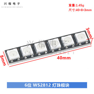 Ws2812 โมดูลแถบไฟ LED 6 พิกเซลสีเต็มรูปแบบ RGB ชิปเดี่ยว 5v บอร์ดพัฒนาอินเทอร์เฟซเอสพีไอ - Product Image 3
