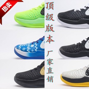 Nueva Tendencia 2026, Venta Directa de Fábrica, Zapatos Deportivos Bryant de Alta Calidad para Exteriores, Zapatos de Baloncesto Modernos y a la Moda - Product Image 1