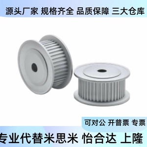 รอกซิงโครนัส TAAS3M 14 15 16 18 20 22 24 25 26 060 100 150 P N D เกียร์โลหะ - Product Image 1