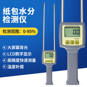 Tk100m Paper Bale <b>Moisture</b> <b>Meter</b> 0-95 Backlit Lcd Pin Type For Waste Paper Cardboard <b>Moisture</b> Detection - Product Image 3