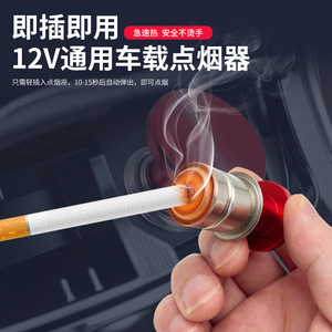 Aluminum Alloy Car Cigarette <b>Lighter</b> 12V Regular Model For Cars And Motorcycles Replacement Part - Product Image 3