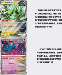 La version chinoise simplifiée du pack de cartes Pokémon Gem Pack, nouveau produit, comprend tous les boosters du pack Gem Pack. - Product Image 6