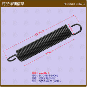 Wholesale Forklift Tension Springs (<b>Clutch</b> and Brake) 3Q52-40-02-ZD-20155-30061 <b>Clutch</b> <b>Kits</b> & <b>Accessories</b> - Product Image 1