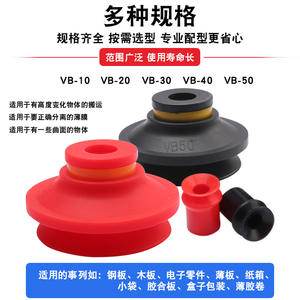 Accesorios para Brazos Robóticos Industriales, Nuevas Ventosas de Vacío VB10 20 30 40 - Pedidos al por Mayor con Precios Preferenciales - Product Image 2