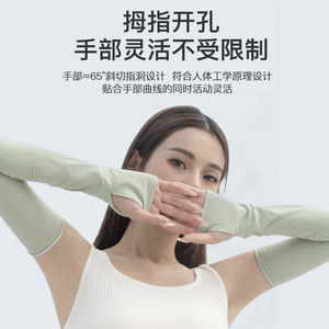 Jiemeirui Mangas Protectoras de Nailon de Color Sólido con Protección UV para Deportes al Aire Libre, Manga Larga de Seda Helada Refrescante - Product Image 5