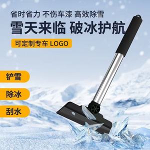 Raspador de hielo Shang Fu de acero inoxidable, herramienta para quitar nieve del coche, para uso en invierno. - Product Image 3