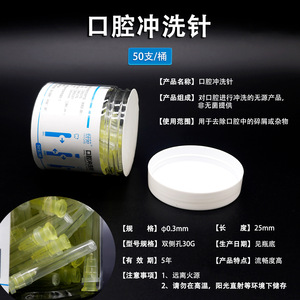 YaYuan 30G Tête d'aiguille jetable pour irrigateur buccal 0,3 mm à double trou 50 pièces/flacon Équipements et accessoires de thérapie orale - Product Image 5