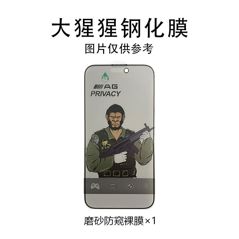 Gorilla [Membrane nue] Confidentialité givrée