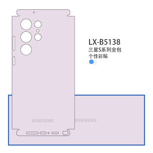 Película de color de cobertura total Samsung Serie S LX-B5138, adhesivo trasero de color puro antihuellas para Samsung S22 S23 - Product Image 1