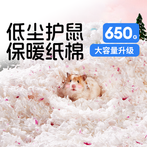 Bucatstate di alta qualità caldo invernale cotone biancheria da letto per criceto piccolo animale biancheria da letto 450g 650g - Product Image 5