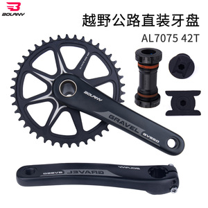 Juego de Bielas Bolany para Gravel, 42T, 170 mm, Aleación de Aluminio Hueca, Montaje Directo BSA BB68/73MM - Product Image 4