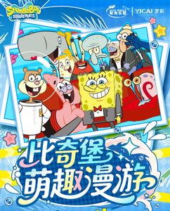 Set di 10 Scatole all'Ingrosso YICAI <span class=keywords><strong>SpongeBob</strong></span> <span class=keywords><strong>SquarePants</strong></span>: Set di Timbri da Collezione a Tema Avventura Bikini Bottom e Carte Collezionabili - Product Image 2