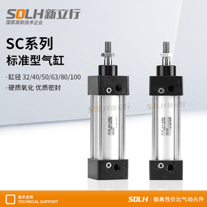 Petit cylindre pneumatique standard à double effet SC32/40/50/63/80/100-25X50X75X100X150X200 avec pompe à moteur à piston usagée - Product Image 3