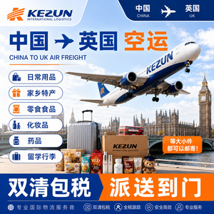 Service de fret aérien dédié au Royaume-Uni pour les marchandises surdimensionnées vers Manchester, Leeds, Glasgow avec dédouanement et taxes inclus - Product Image 3