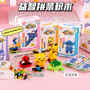 Creative <b>Mini</b> Building Blocks Small Particles Educational Puzzle For Children 4-7 Years <b>Old</b> Unisex Plastic Toy Set - Product Image 1