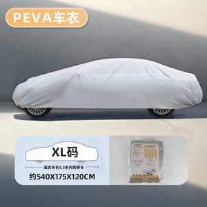 出厂价车罩S/<span class=keywords><strong>M</strong></span>/L/XXL/YXL防紫外线防水室内室外通用轿车卡车SUV全车罩 - Product Image 4