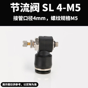 Válvula de Control Neumática de Conexión Rápida, Regulación de Velocidad SL4-M5/6-01/8-02, Válvula de Estrangulamiento con Conexión Rápida - Product Image 6