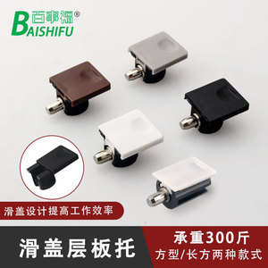 <b>Sliding</b> Cover Plate Support <b>Plastic</b> Cabinet Shelf Holder Durable Furniture Hardware For Wardrobe And Cabinet Use - Product Image 2