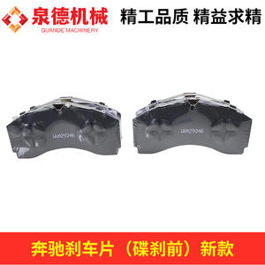 Plaquettes de frein à disque avant et arrière neuves Mercedes-Benz (A0084206320) pour camions-citernes/camions - Product Image 5