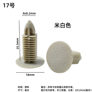 Clips de fixation intérieurs en plastique pour voiture, 31 types, pour réparation de toit et isolation de coffre, attaches automobiles - Product Image 5