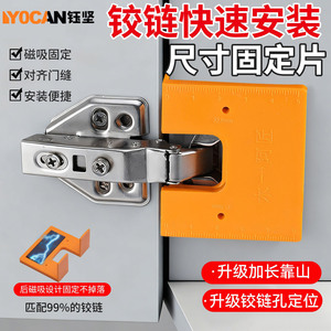 แผ่นยึดบานพับเฟอร์นิเจอร์ 25 มม. ABS ติดตั้งง่ายแบบสากลสำหรับประตูตู้ - Product Image 4