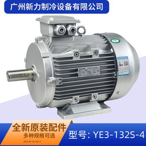 มอเตอร์อะซิงโครนัสสามเฟส Ye3 132s 4  แบบติดตั้งบนฐาน ป้องกันน้ำหยด ประสิทธิภาพ Ie3 สำหรับพัดลมปรับอากาศส่วนกลาง - Product Image 3