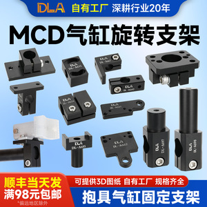 MCD Manual <b>Assembly</b> Fixture Accessories 8/12/20 Steel Pipe Connecting Block with Cylinder Bracket for Rotating <b>Tubes</b> - Product Image 4