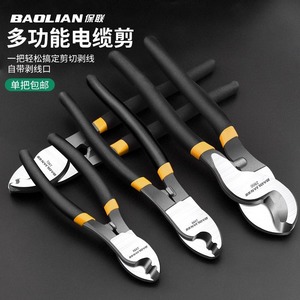 Baolian Multi Functional Cable Cutter 6 8 10 Inch Industrial Grade <b>Wire</b> <b>Stripper</b> Electrician Tool - Product Image 1