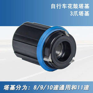 Boîtier de roue libre 3 griffes pour VTT, roulements étanches HG, pièce de rechange pour roue arrière - Product Image 5