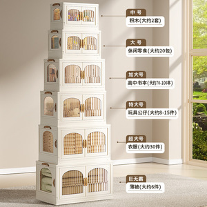 Caja de Almacenamiento Plegable Transparente Multiusos de Plástico, Tipo Rectangular Blanco, para Organizar Juguetes, Aperitivos, Ropa y Libros - Product Image 1
