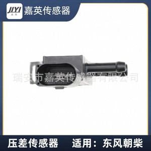 Capteur de pression différentielle JYI P0200-01 pour Dongfeng Chaichai - Product Image 3