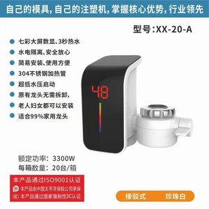 Calentador de agua eléctrico instantáneo con pantalla LED, control táctil, acero inoxidable, para uso doméstico en la cocina, calentamiento rápido y constante - Product Image 5