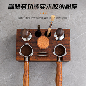 ฐานวางแทมเปอร์กาแฟไม้วอลนัท Good Match พร้อมที่ยึดพอร์ทาฟิลเตอร์สำหรับโต๊ะทำงานเครื่องชงเอสเพรสโซ - Product Image 4