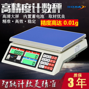 Báscula de Plataforma Bojia de 30 kg con Precisión de 0.01 g, Báscula Industrial de Conteo Multifuncional para Pesar Hardware - Product Image 5