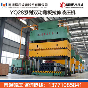 Presse à tirer hydraulique à double action Yq28 100-140 kN pour le étirage des métaux avec course de 600 mm - Product Image 4