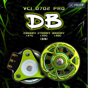Motor sin escobillas VCI 0702 Pro DB 23000KV 27000KV 30000KV 1.47G 1.48G con cable para vuelo RC - Product Image 1