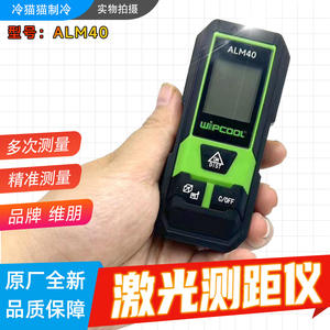 Télémètre laser Wipcool Alm40 40M, outil de mesure numérique portable pour usage intérieur et extérieur - Product Image 4