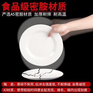Vajilla de melamina: platos redondos de autoservicio, platos comerciales para huesos, platos para fideos salteados de restaurantes de comida rápida, platos para restaurantes de hoteles - Product Image 5